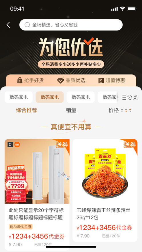 鄉村買賣航