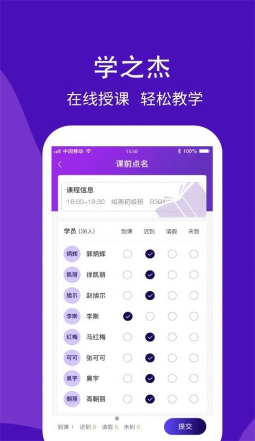學之杰機構端