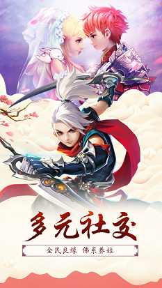 六界仙尊
