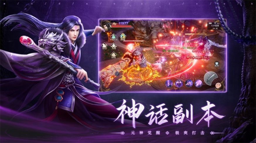 剑阵诛仙仙元纪