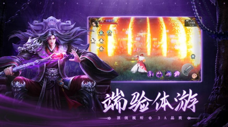 剑阵诛仙仙元纪