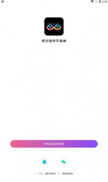八毛语音