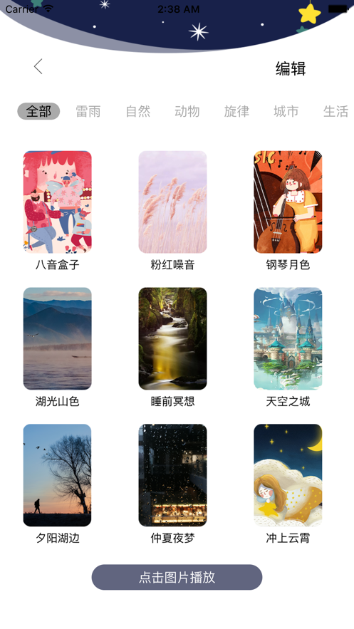 哄娃神器
