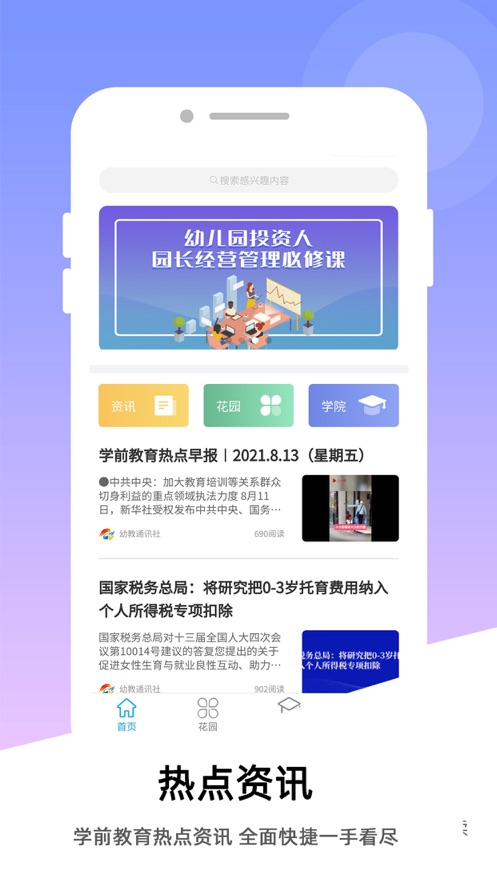 金睿云学院