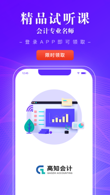 高知會計