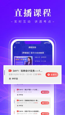 高知會計