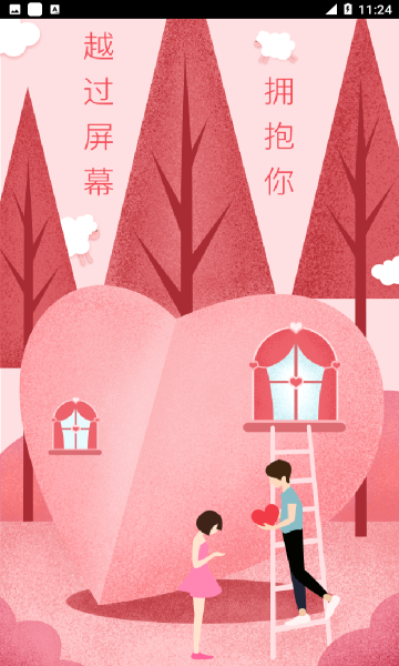 唯愛交友