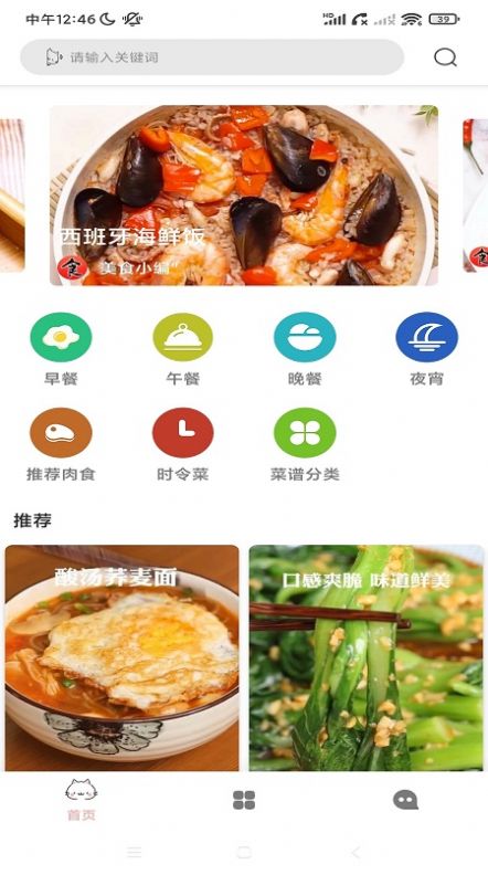 enpocken美食