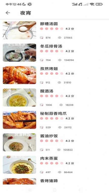 enpocken美食
