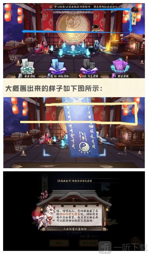 阴阳师6月神秘图案是什么 2022六月神秘符咒画法一览