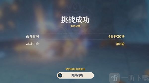 原神千旋百转之笼怎么通关 千旋百转之笼通关阵容分享