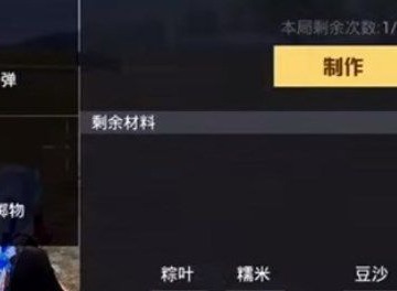 和平精英粽子手雷在哪 粽子手雷获取方法一览