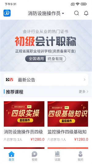 睿砺博网校