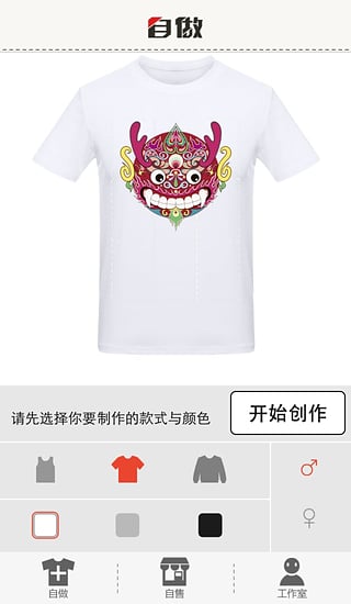 自做自售