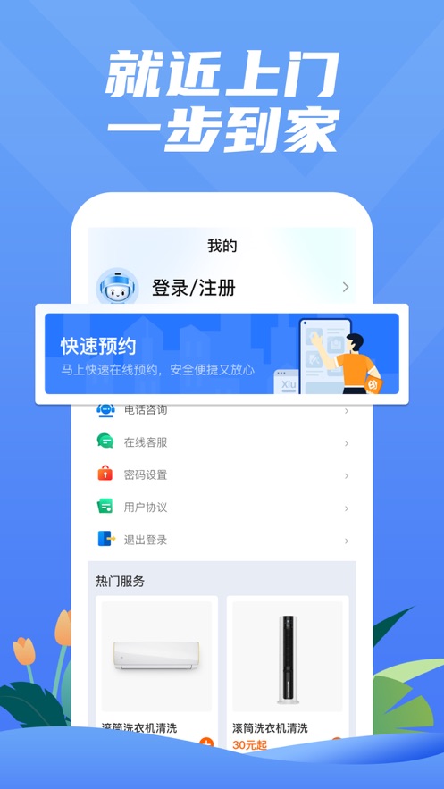 一步到家空調維修