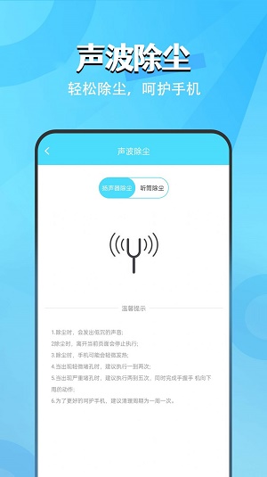 每日電池衛士