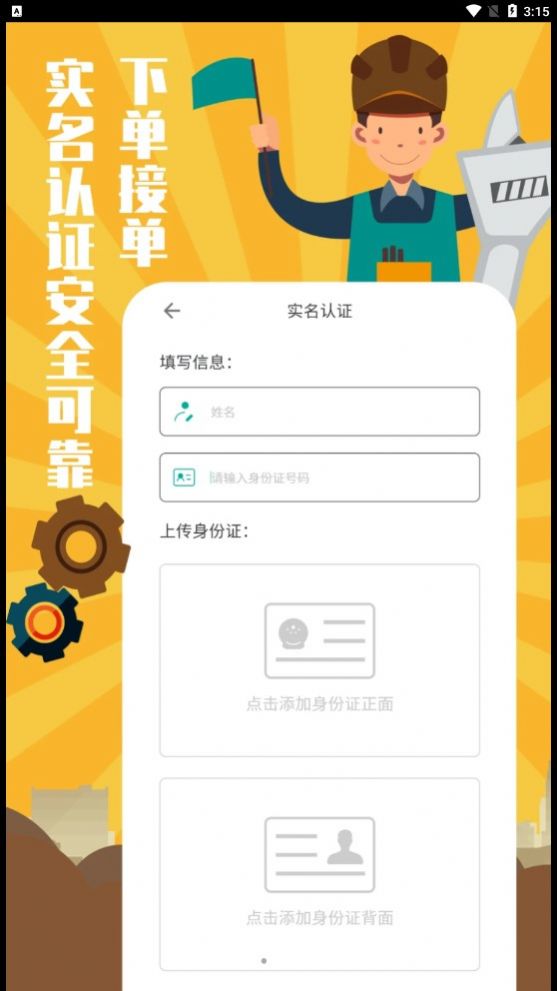 全民維修聯盟