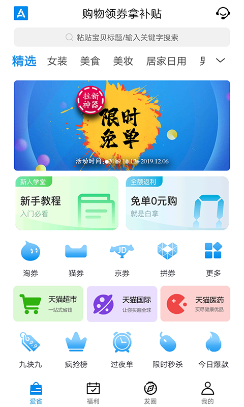 爱折吧