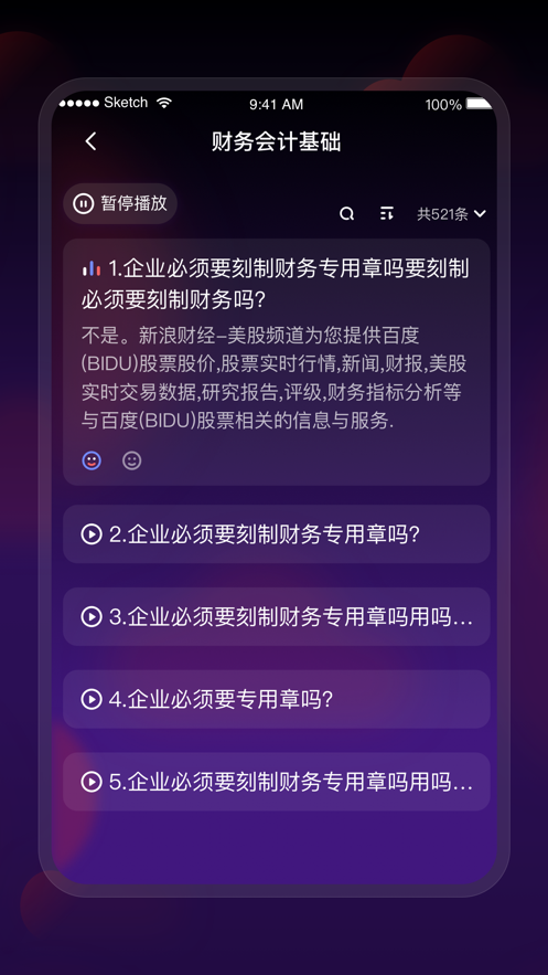 新道智能助教