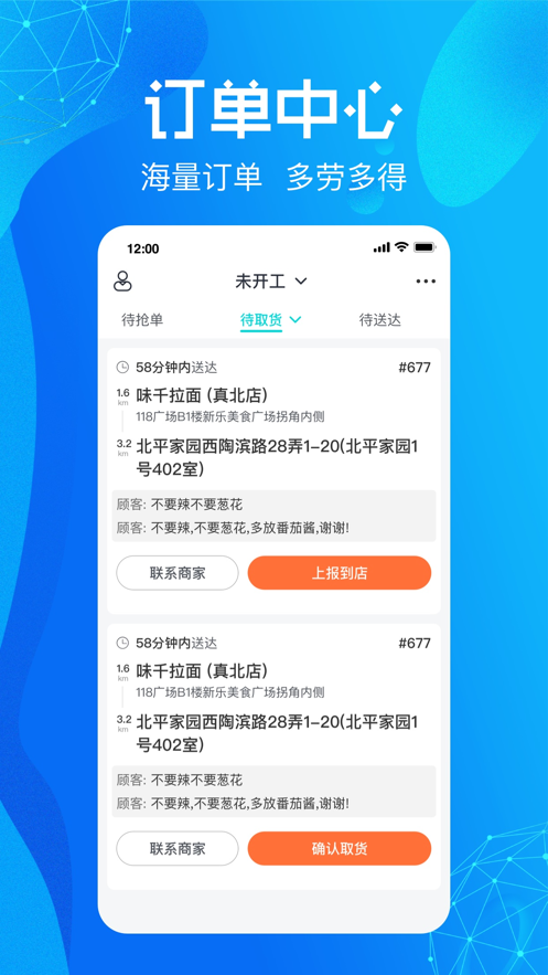 尚义医养骑手版