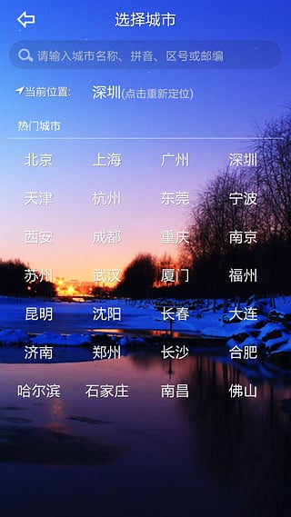 知更天气