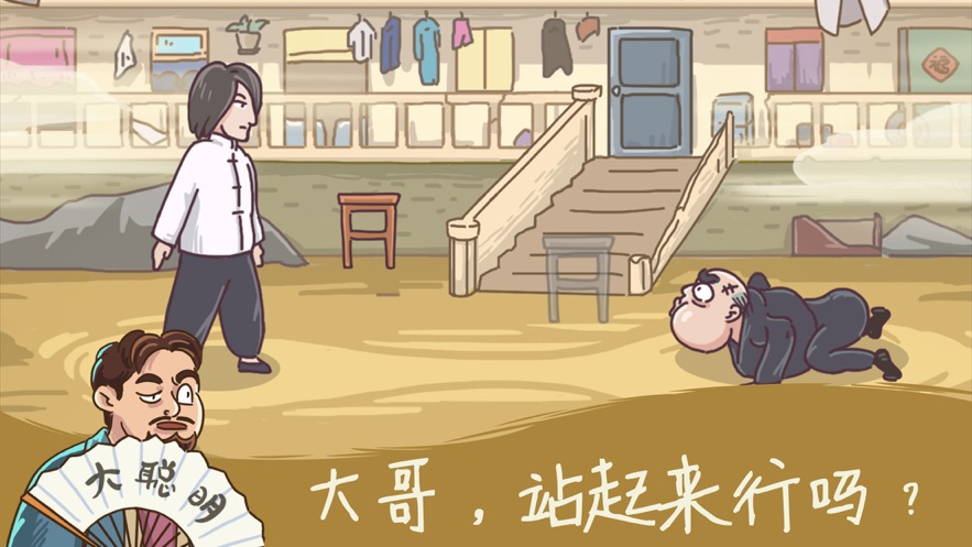 服了你老六