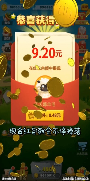 羊毛薅薅薅