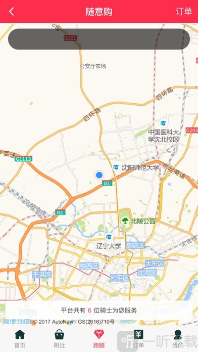 图们跑跑app下载-图们跑跑最新安卓版下载