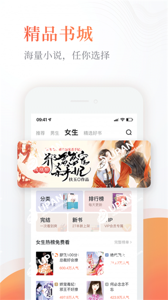 纯爱书殿小说app