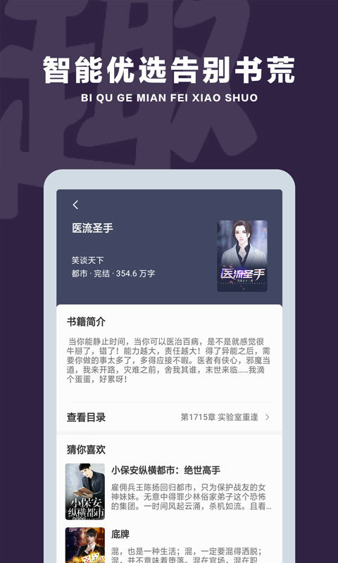 笔趣阁旧版本无广告
