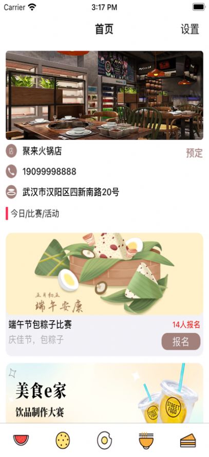 叨叨e家