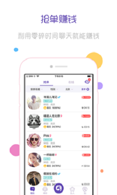 five一键有人陪