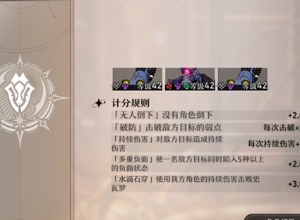 崩坏星穹铁道深入脊髓玩法攻略 上分阵容特殊机制玩法说明