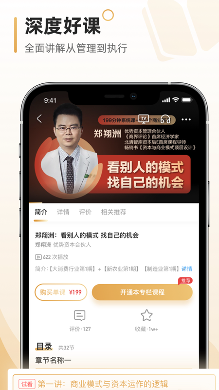 博商小麦