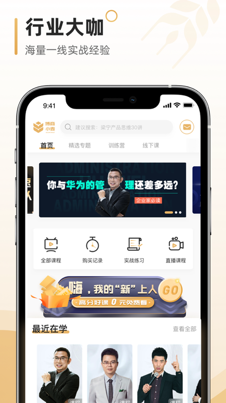博商小麦