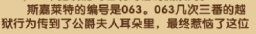 剑与远征诗社竞答第七天答案 诗社竞答第七天答案是什么