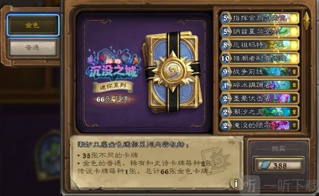 爐石傳說侍女扎恩拉怎么打 侍女扎恩拉打法攻略
