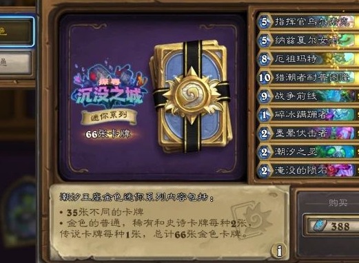 炉石传说侍女扎恩拉怎么打 侍女扎恩拉打法攻略