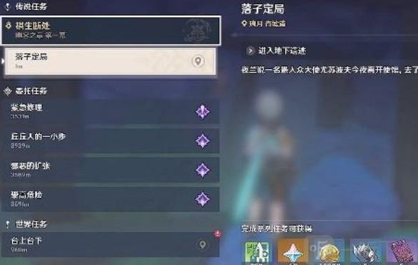 原神落子定局怎么过 落子定局任务完成攻略