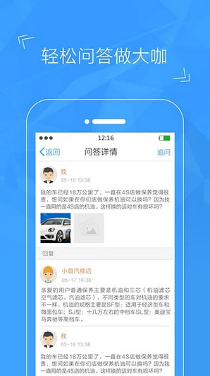 不二車管家
