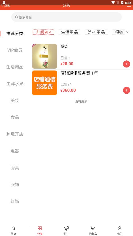 全球拼购跨境