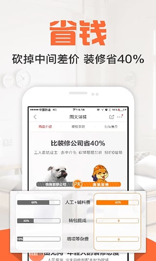 惠裝裝修
