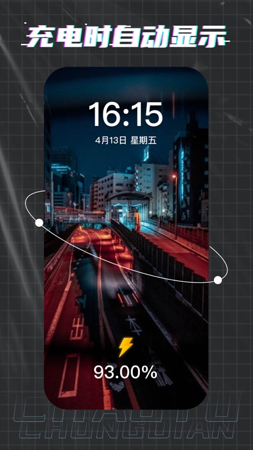 潮图充电