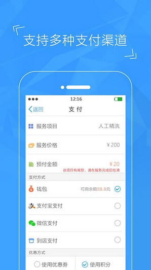 不二車管家