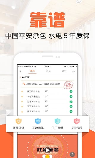 惠裝裝修