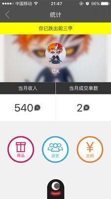 管家导购端