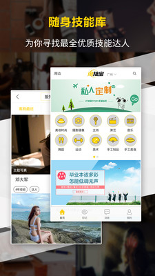 淘技寶