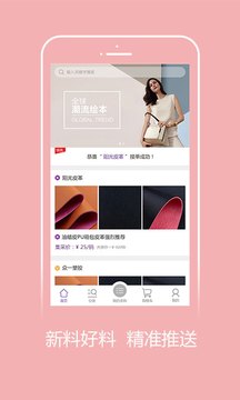 好料