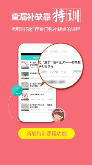 口袋辅导