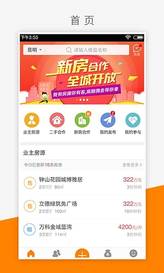 快房通